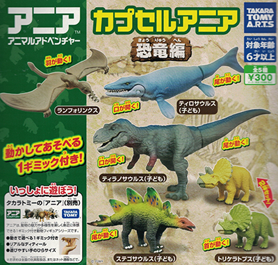 takara tomy mosasaurus